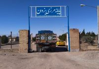 اولین محموله گاز از بازارچه یزدان به افغانستان ارسال شد اولین محموله گاز از بازارچه یزدان به افغانستان ارسال شد